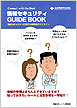 ZLeBGUIDE BOOK